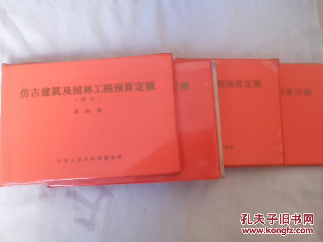 仿古定额中怎么没有直径25公分的柱子
