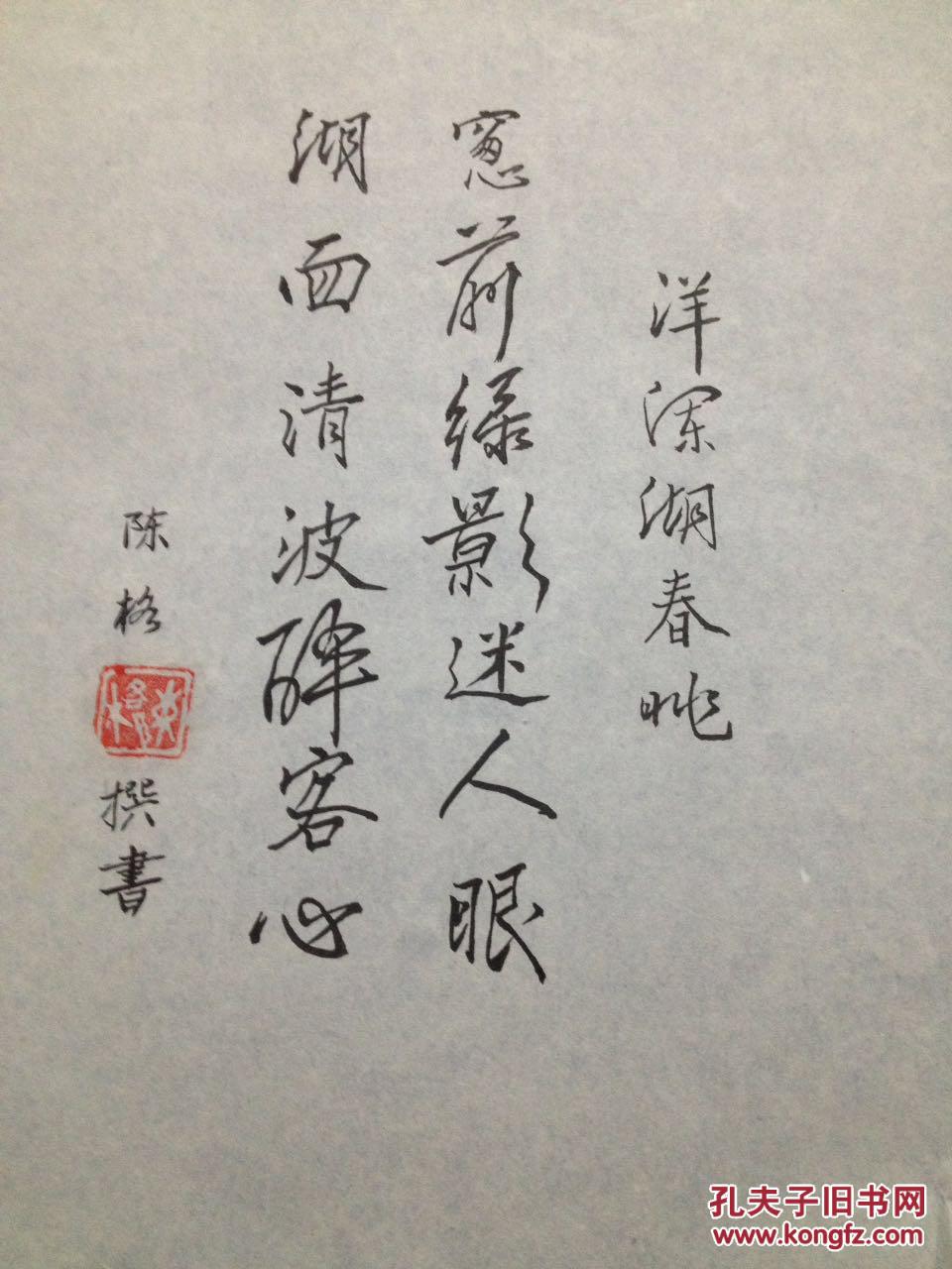 陈格作品;洋南湖春晓