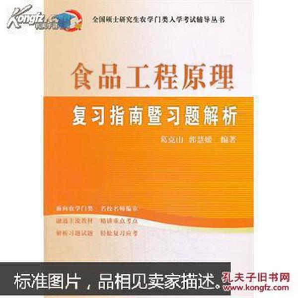 食品工程原理学的是什么_十大垃圾食品是什么