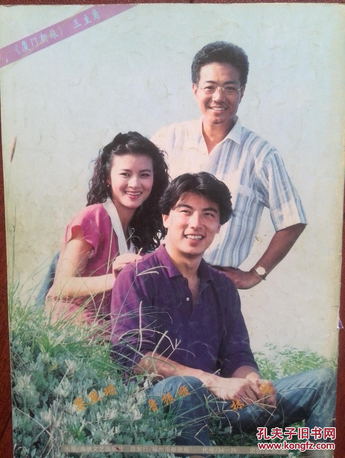 彩铜版美女明星插页壮丽,新加坡黎燕珊,鲁振顺,林炜