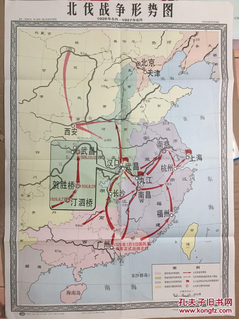 2共产主义小组分布图,3中国工人运动第一次高潮,4北代战争形势图1990