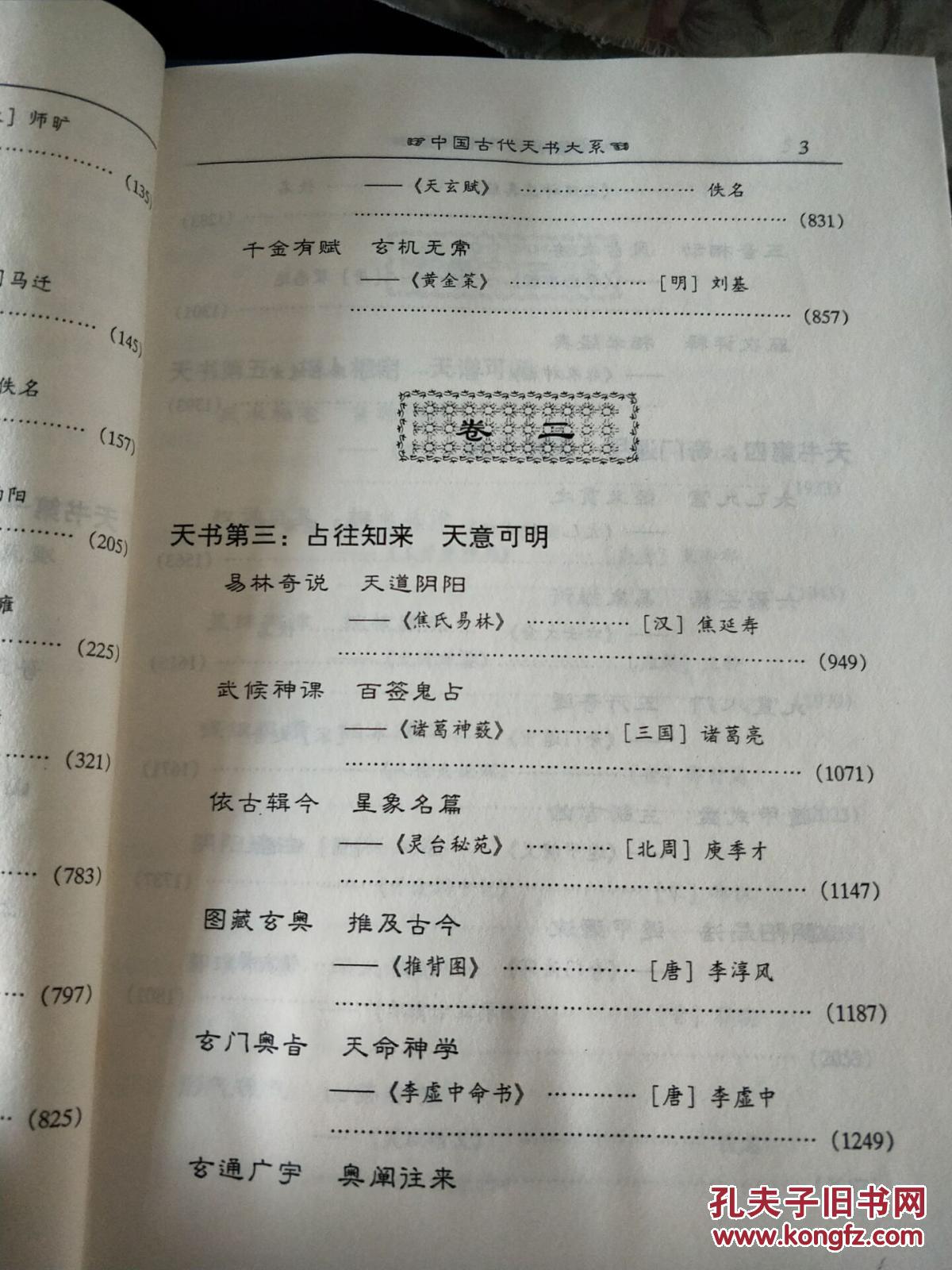 沈氏人口_百家姓之沈氏家族简介(3)