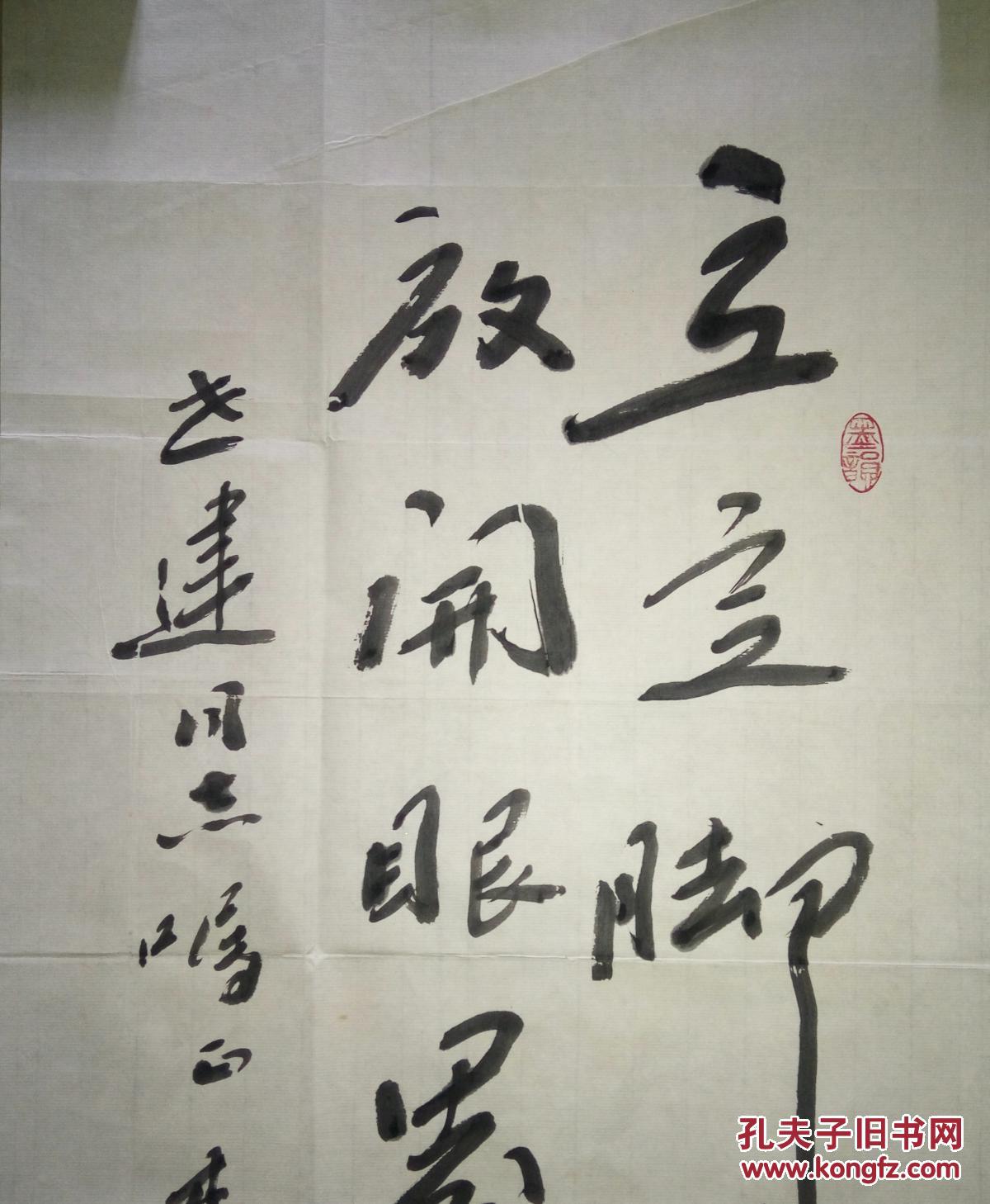 现代名家山西省书协顾问李家琪书法(保真)