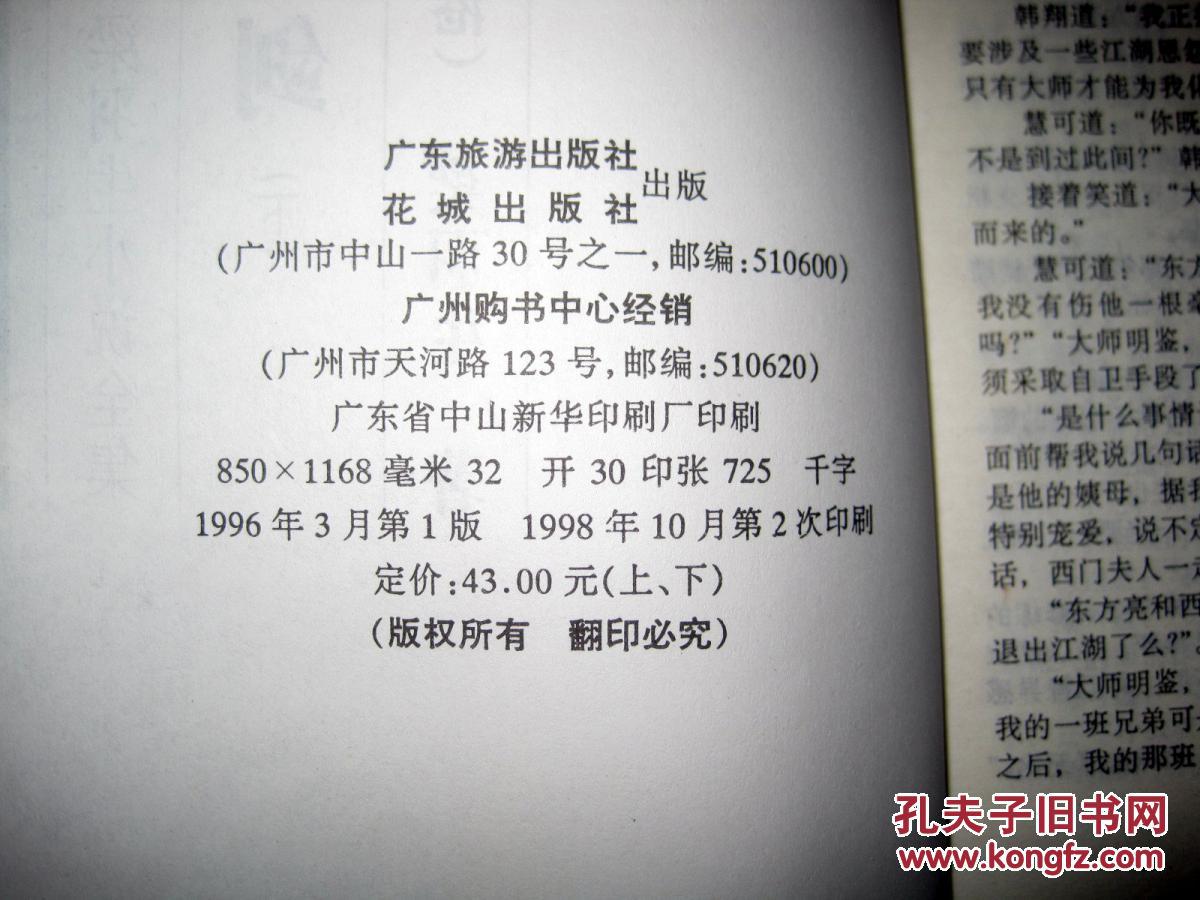 武当一剑的曲谱_武当一剑图片