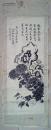 早期绒画 植绒艺术画 38X105厘米 老杭州的特产【菊花诗】品差有裂口