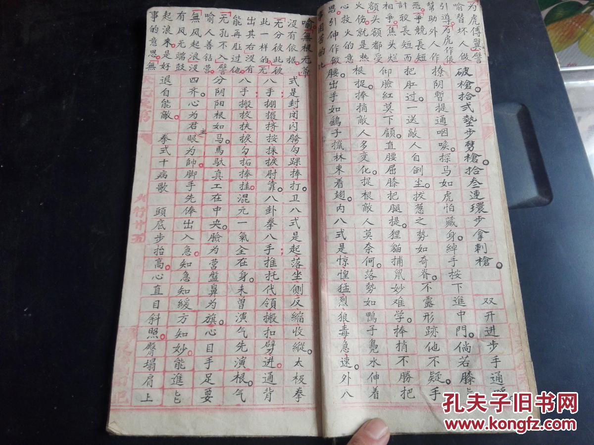 【山西驼骡鞭(又名三环套月连环鞭)创始人---五台张含之拳路心法口诀