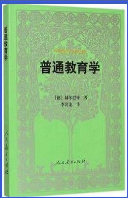 《普通教育学》低价购书_[德]赫尔巴特 著;李其龙 译
