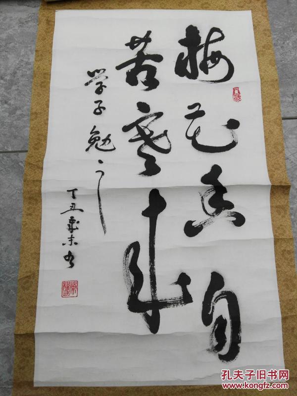 书法家耀武