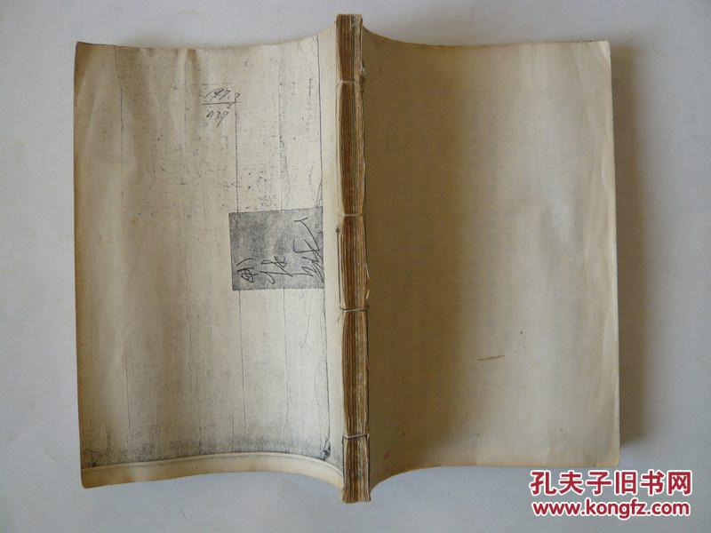 光绪叁拾贰年发行:汉译催眠学独修(复印本)