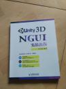 Unity 3D NGUI 实战教程