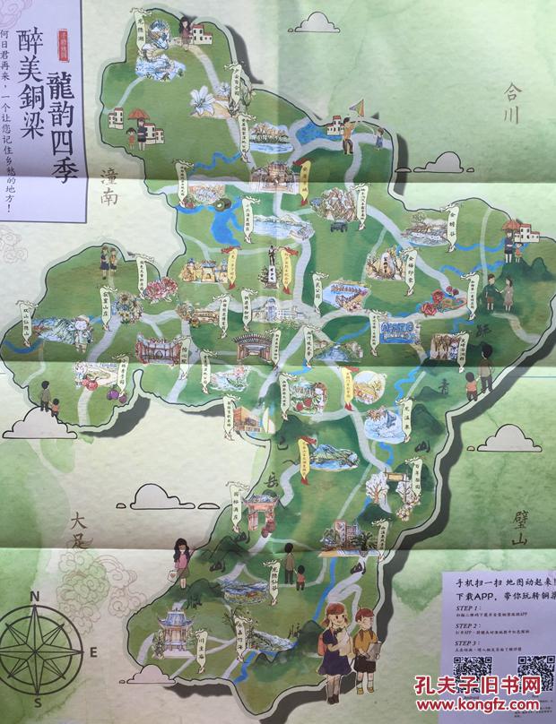 重庆市铜梁县手绘图铜梁县地图铜梁地图重庆地图