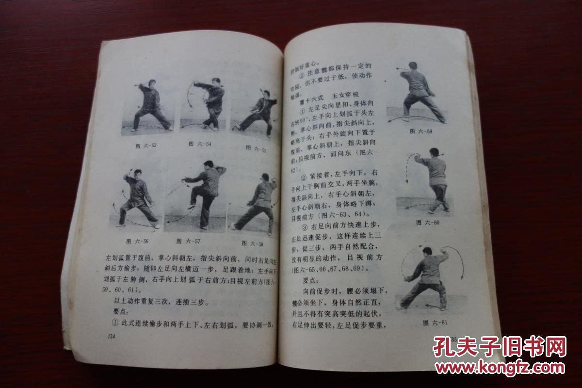 世传陈氏太极拳(陈氏太极拳的五层功夫,陈氏老架一路太极拳,陈氏老架