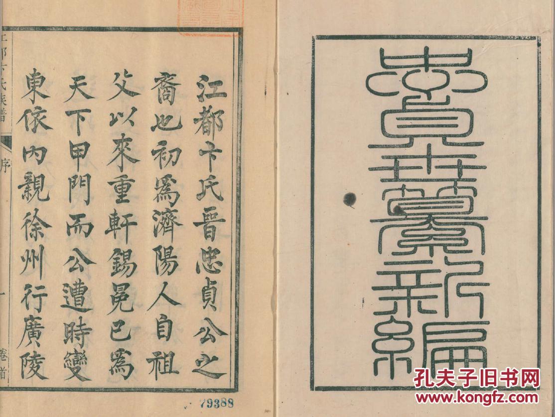 爱尔董事长张跃文简历