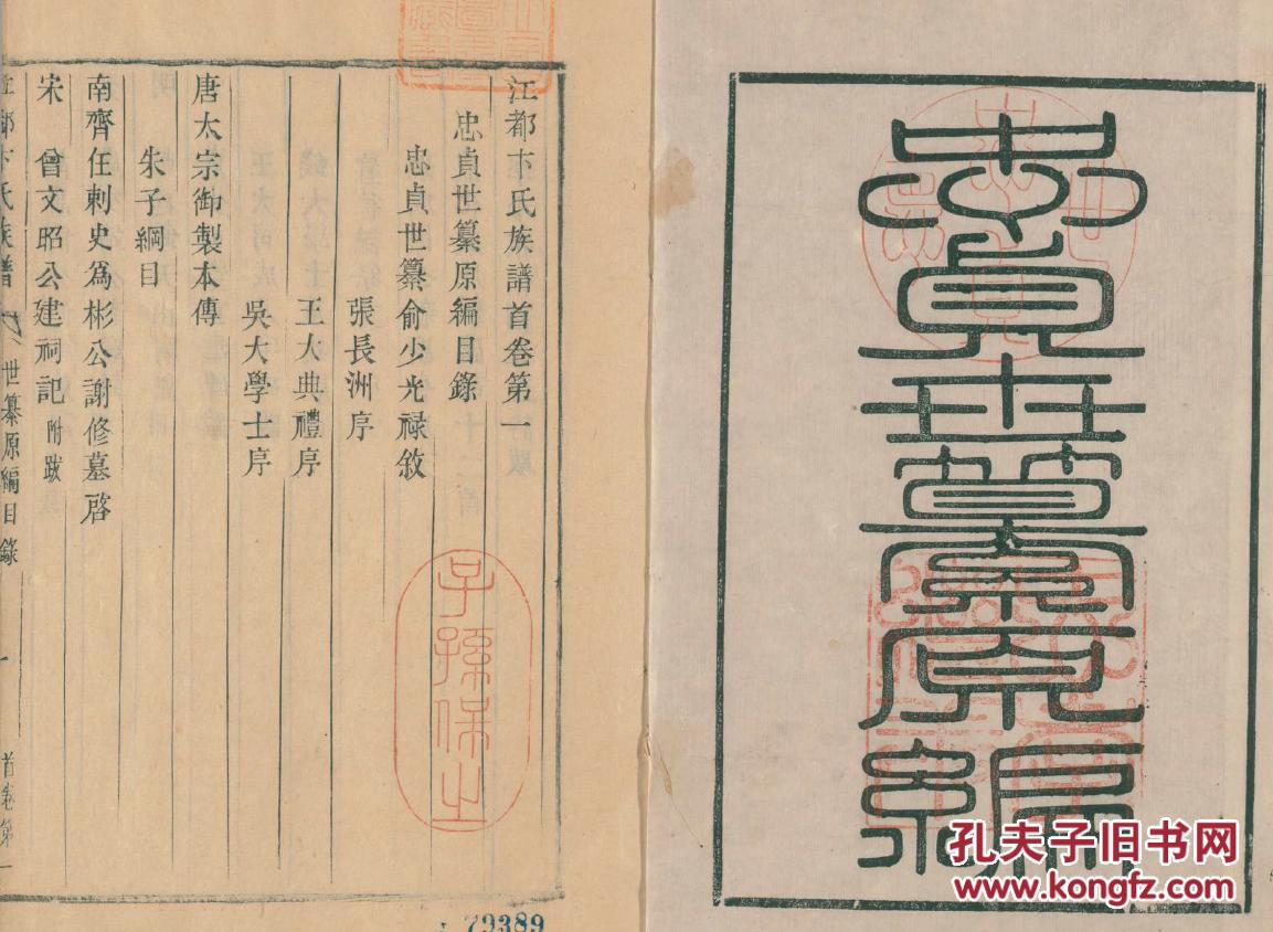爱尔董事长张跃文简历