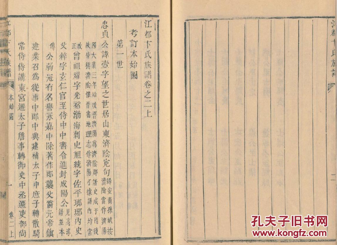 爱尔董事长张跃文简历