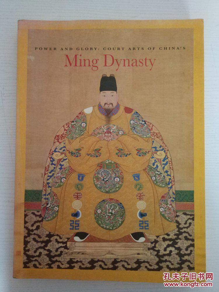 power and glory: court arts of chinas ming dynasty