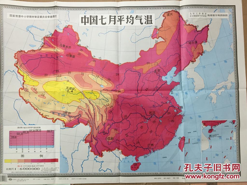 教学参考挂图--中国七月平均气温