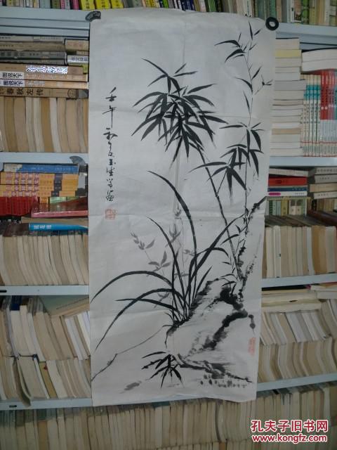 《书法绘画07202 王玉生国画 竹子兰花图》100厘米45厘米,用笔老道,懂