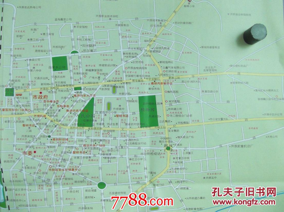 2016开原交通旅游图开原市城区图开原市地图对开地图