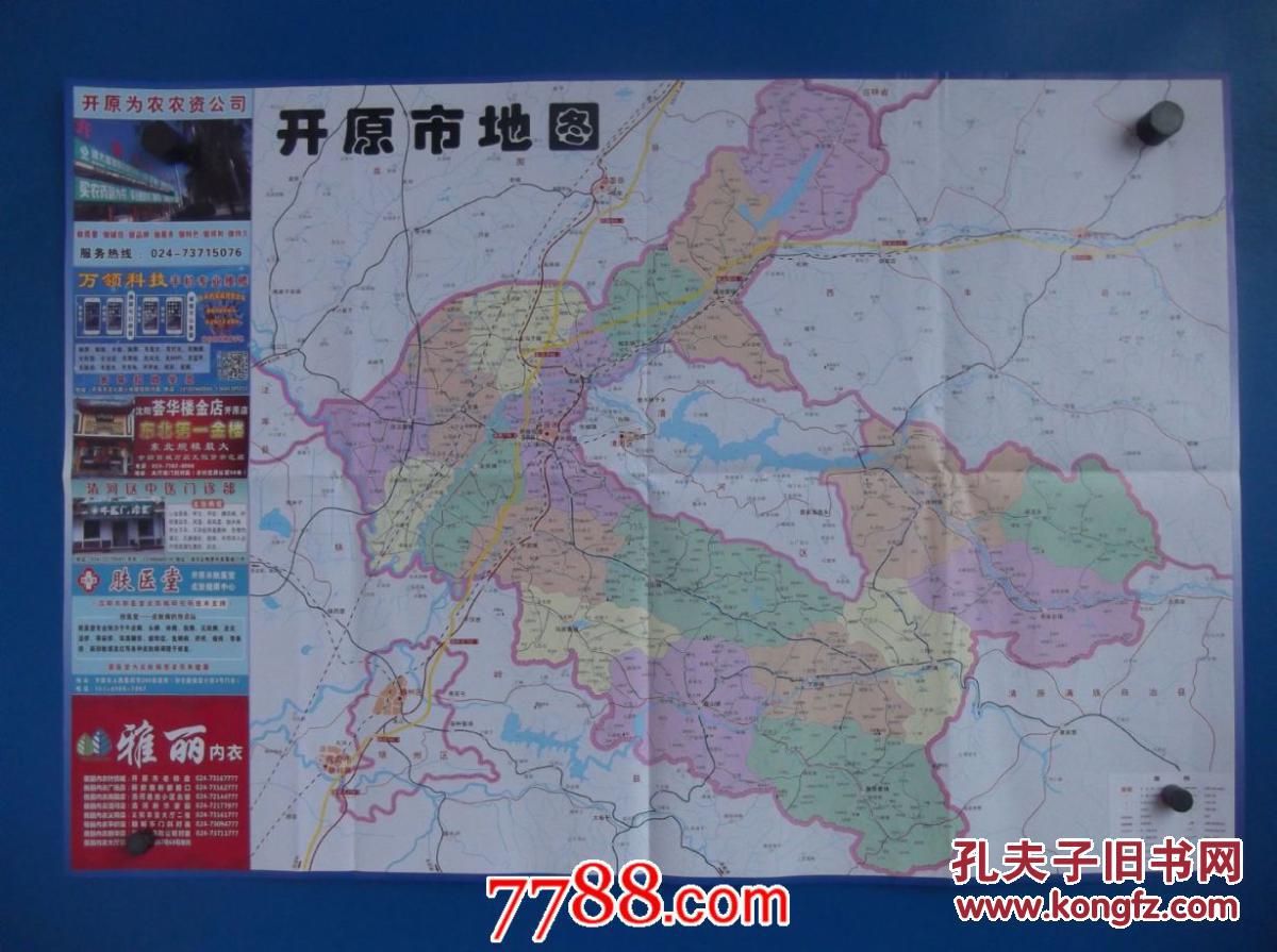 2016开原交通旅游图开原市城区图开原市地图对开地图