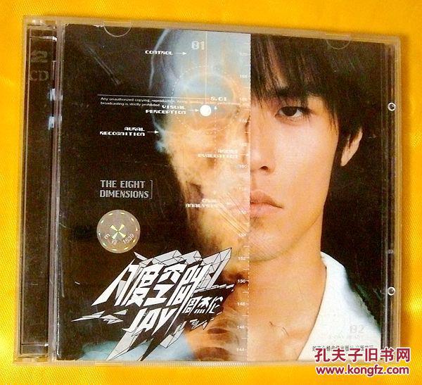 cd 周杰伦《八度空间》2002(两碟:1cd 1vcd)