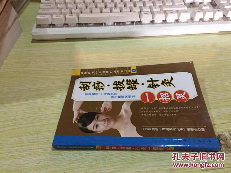 针灸招聘_中医顺势隐形针灸招聘海报图片(3)