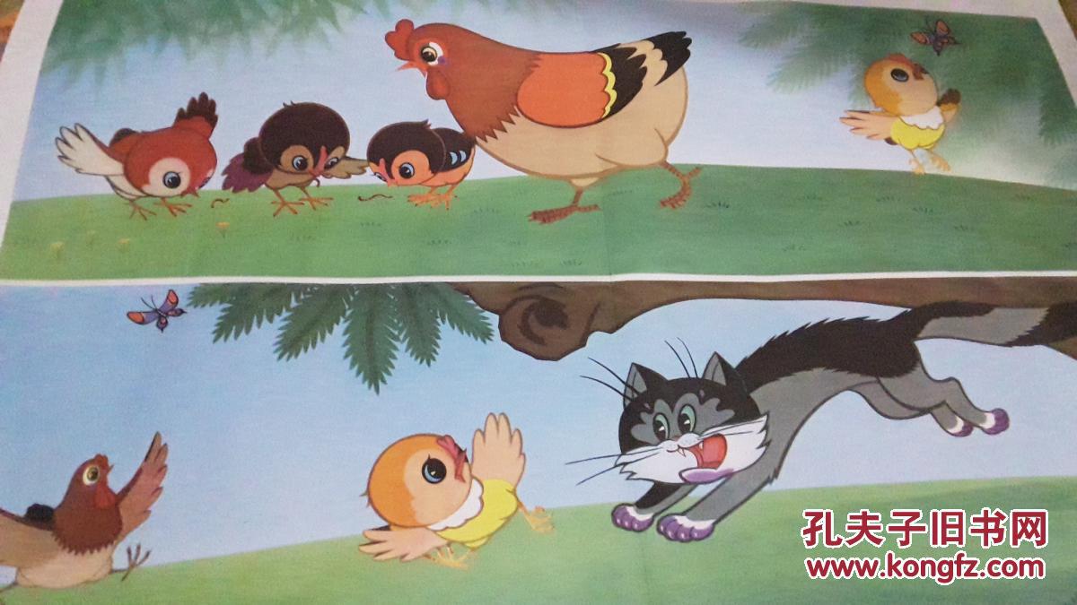 挂图-不听话的小鸡 2张/套