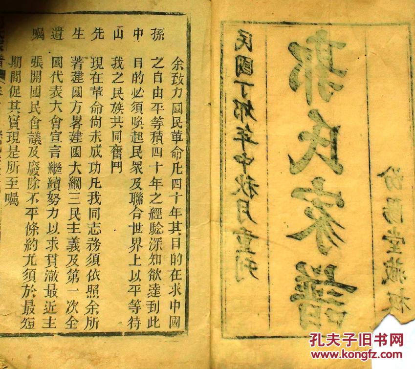 家谱----郭氏族谱【汾阳堂】福建迁海南文昌支 念伍公