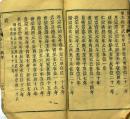 家谱----郭氏族谱【汾阳堂】福建迁海南文昌支 念伍公