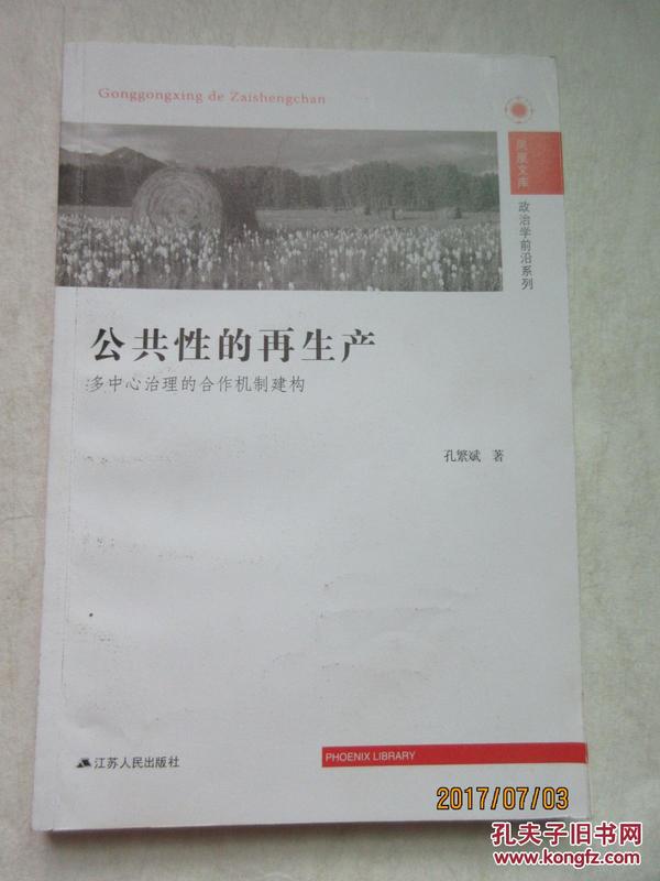 政治学原理中公共利益是什么_幸福是什么图片(2)