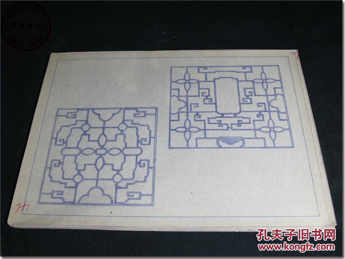 《中国古代建筑图纸晒蓝图纸之46》,手绘初建国办公楼木雕图片