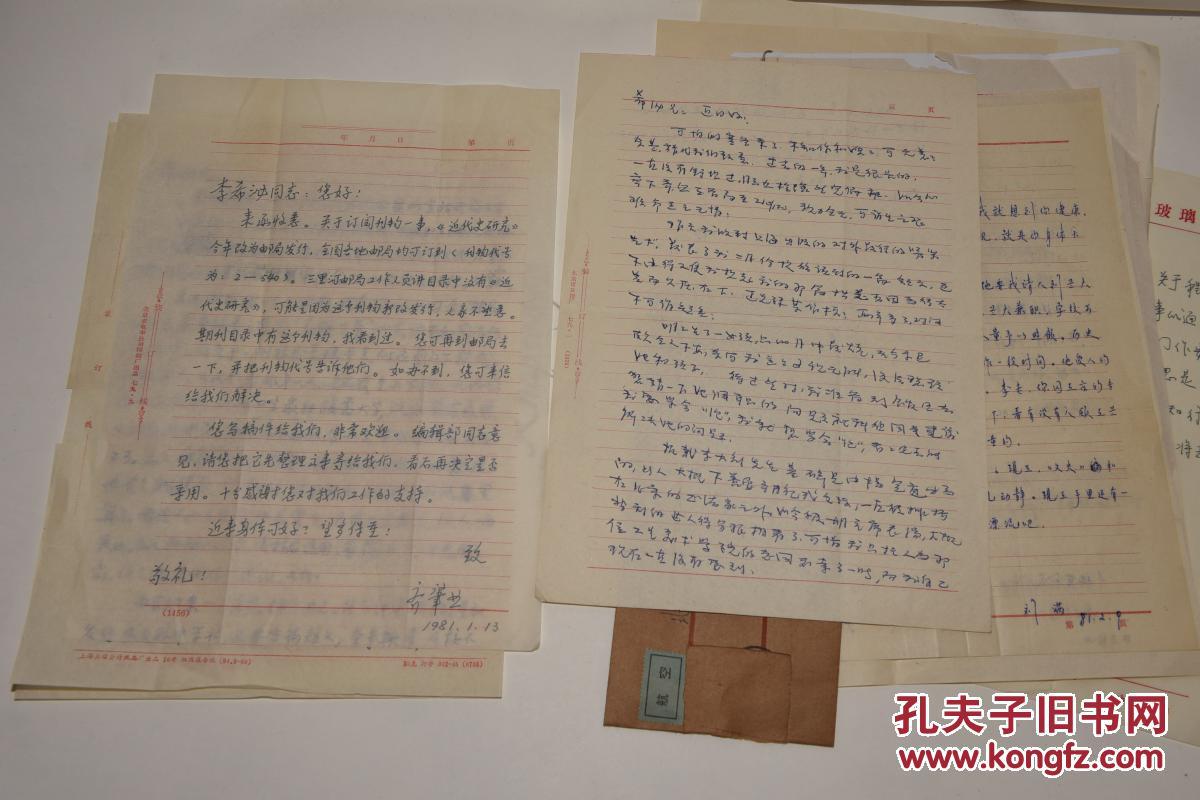 国家图书馆李希泌旧藏:信札数通数页(不识落款) 拍品编号:28539819