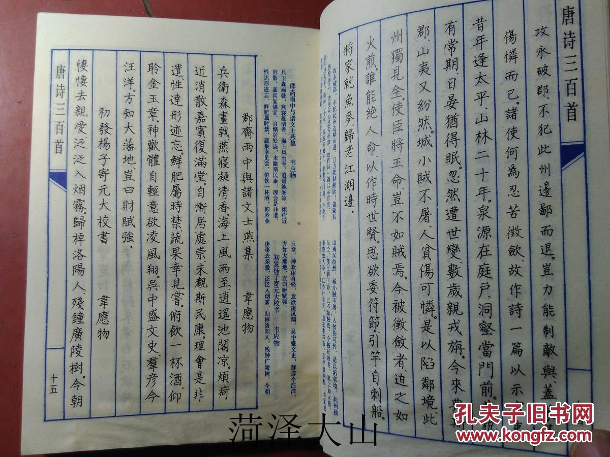 阎俊,霍德敏,钱沛云,林鹏用宋,楷,魏,行,草,隶,篆等字体竖排书写,净重