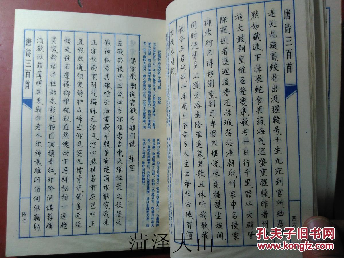 阎俊,霍德敏,钱沛云,林鹏用宋,楷,魏,行,草,隶,篆等字体竖排书写,净重