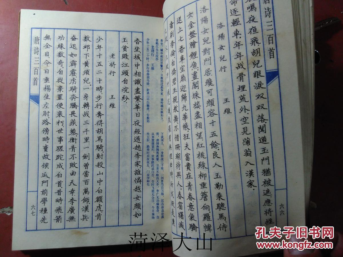 阎俊,霍德敏,钱沛云,林鹏用宋,楷,魏,行,草,隶,篆等字体竖排书写,净重