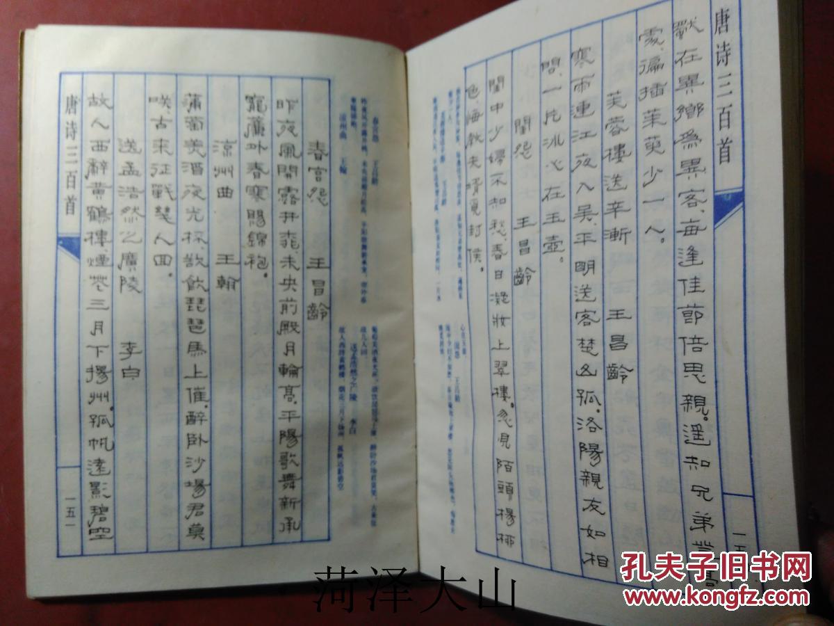 阎俊,霍德敏,钱沛云,林鹏用宋,楷,魏,行,草,隶,篆等字体竖排书写