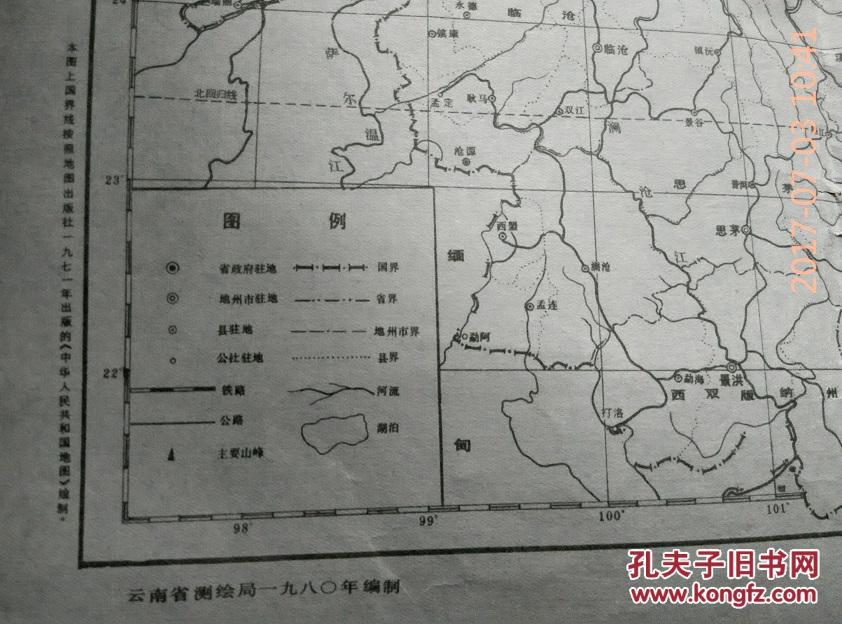 云南省地图图片