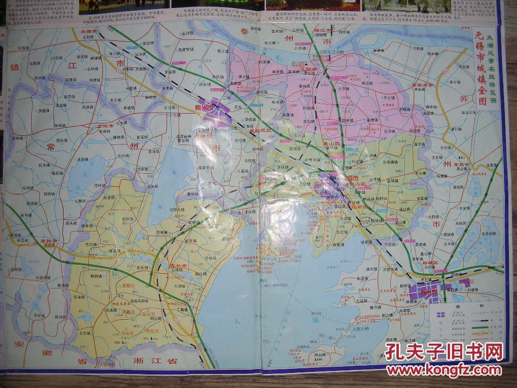老地图 【 无锡交通旅游图 】湖南地图出版社2004年版