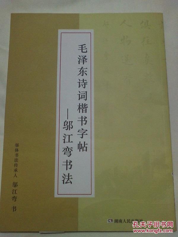 予秦书简谱(2)