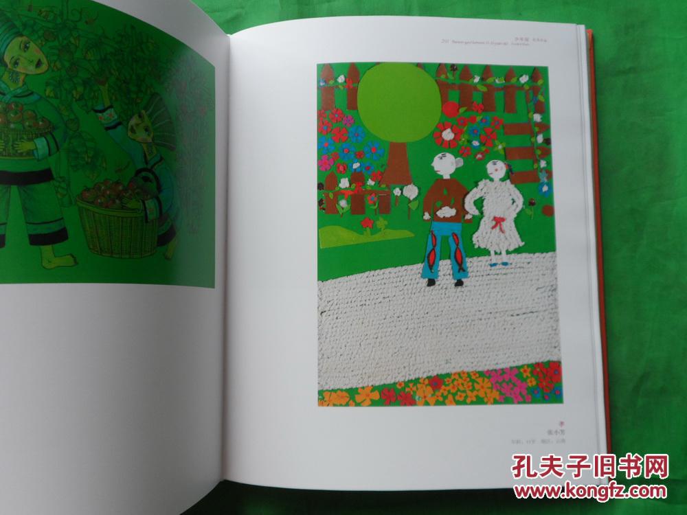 2015牵手国寿孝善为先少年儿童绘画展作品集