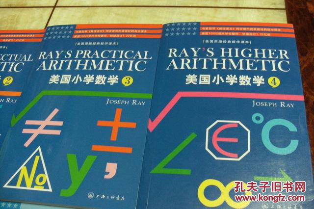 美国小学数学 1-4 第3,第4册附答案 六册合售 英文版>(平装小16开