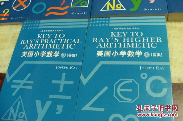 美国小学数学 1-4 第3,第4册附答案 六册合售 英文版>(平装小16开