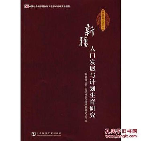 新疆人口计划生育条例_人口与计划生育手抄报