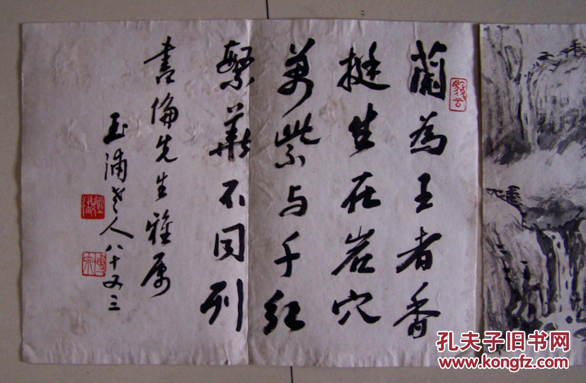 宁波名家咏兰册页一套