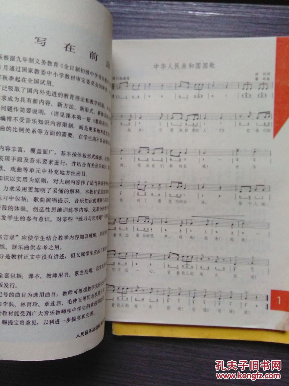 简谱入门6课_钢琴简谱入门(3)
