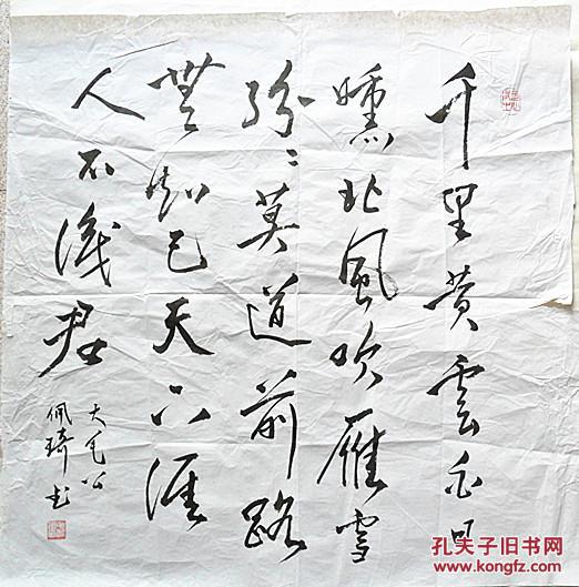 大学教授,博士生导师,中央电视台百家讲坛主讲学者,毛佩琦书法一件 拍