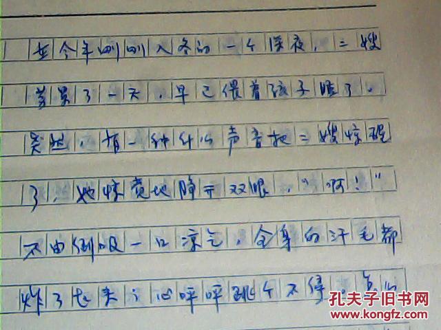 西河大鼓简谱_西河大鼓