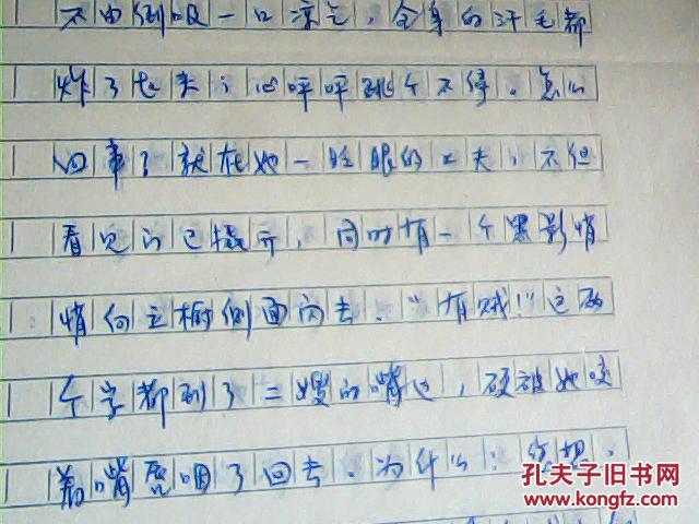 西河大鼓简谱_西河大鼓