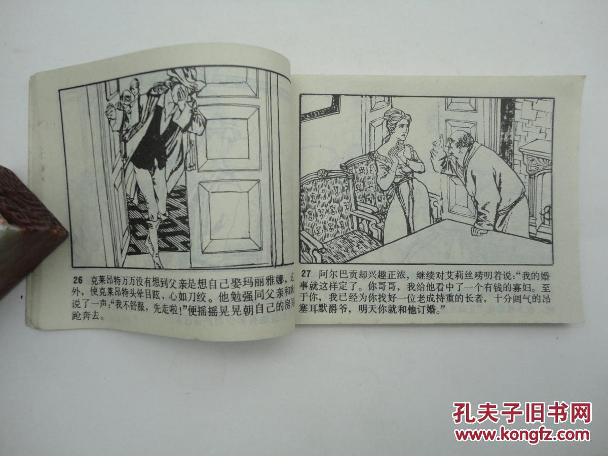 吝啬鬼 