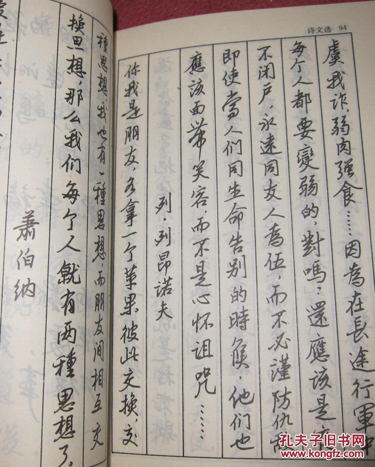 王羲之行书钢笔书法教程